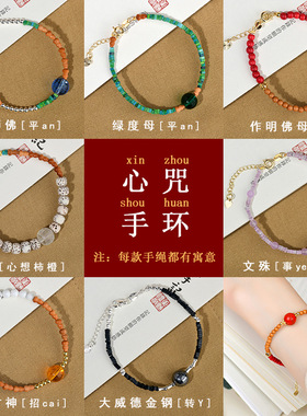 景区爆款绿度母心咒手环黄财神心经大威德金刚女士款手链批发定制