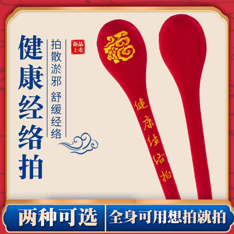经络拍打器按摩敲打锤拍打后背神器家用胆经棒按摩棒锤健康拍拍棒