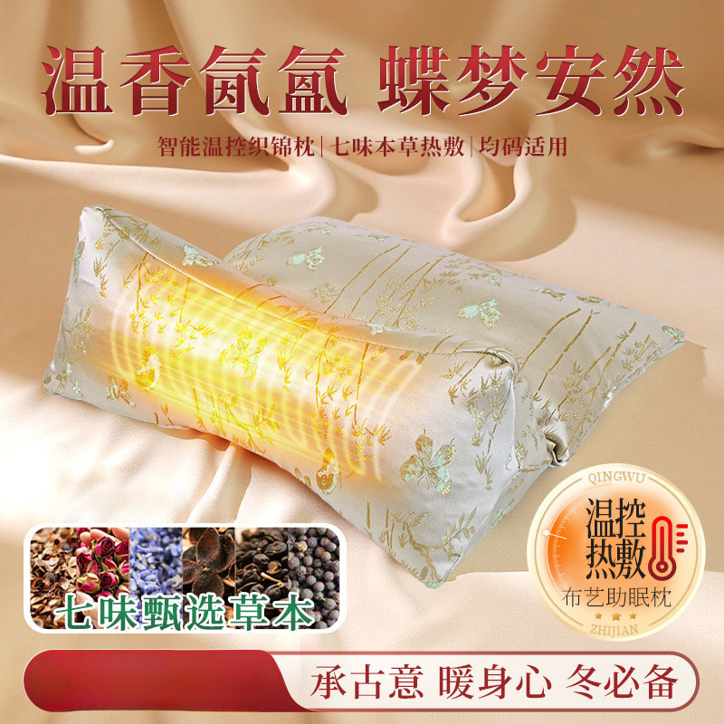 颈椎枕织锦缎连体枕助睡眠成人荞麦枕中药可拆卸电加热护颈椎枕头