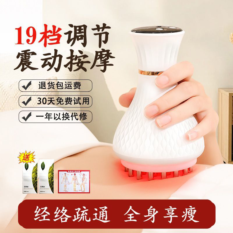 经络疏通按摩器全身通用