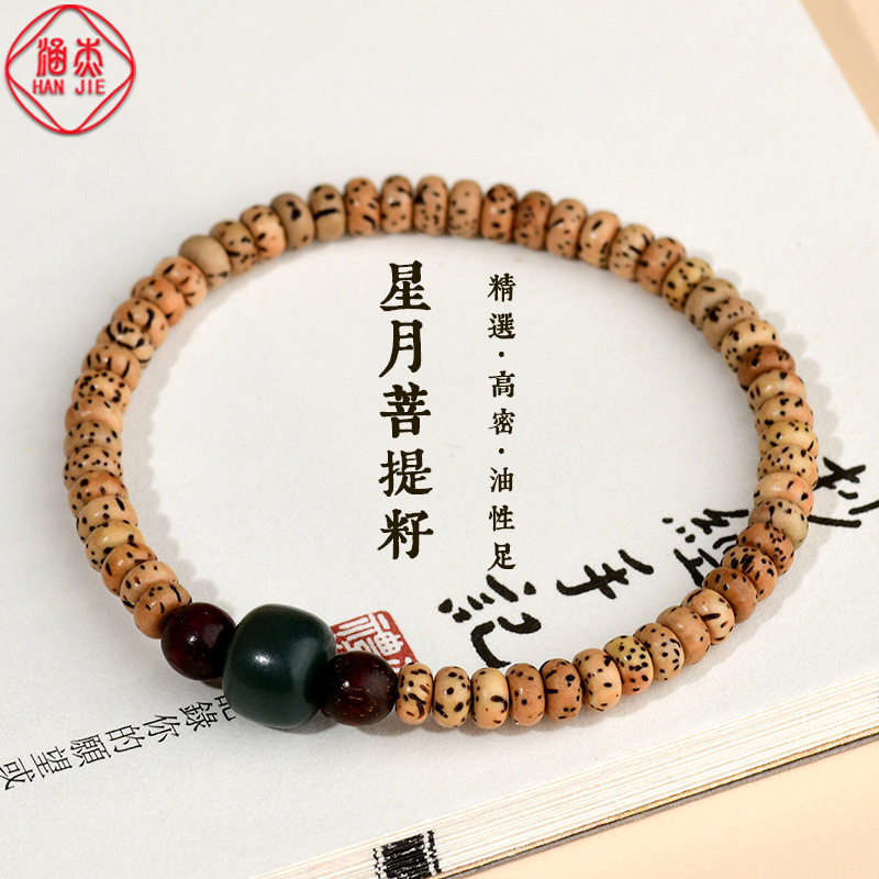 批发天然原生态星月菩提手串佛珠念珠手持文玩盘玩复古爆款手链