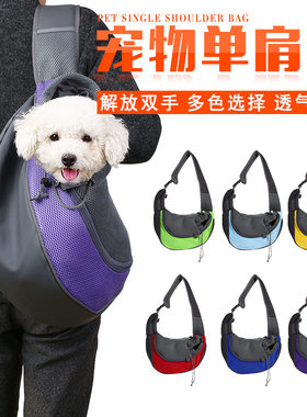 宠物外出单肩包胸前斜跨包猫咪狗狗中小型犬便携旅行侧背包书包