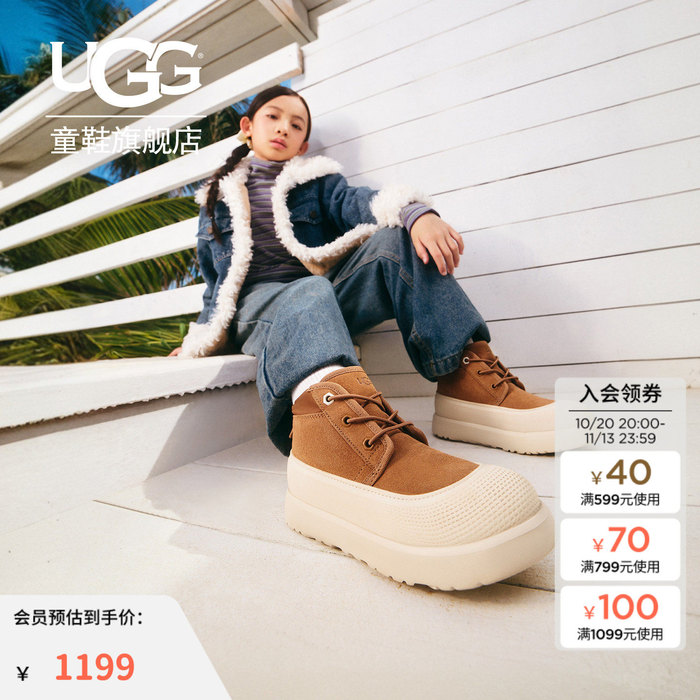 UGG童鞋冬季男童女童舒适休闲鞋弹力带低帮雪地靴超短靴 1171299K