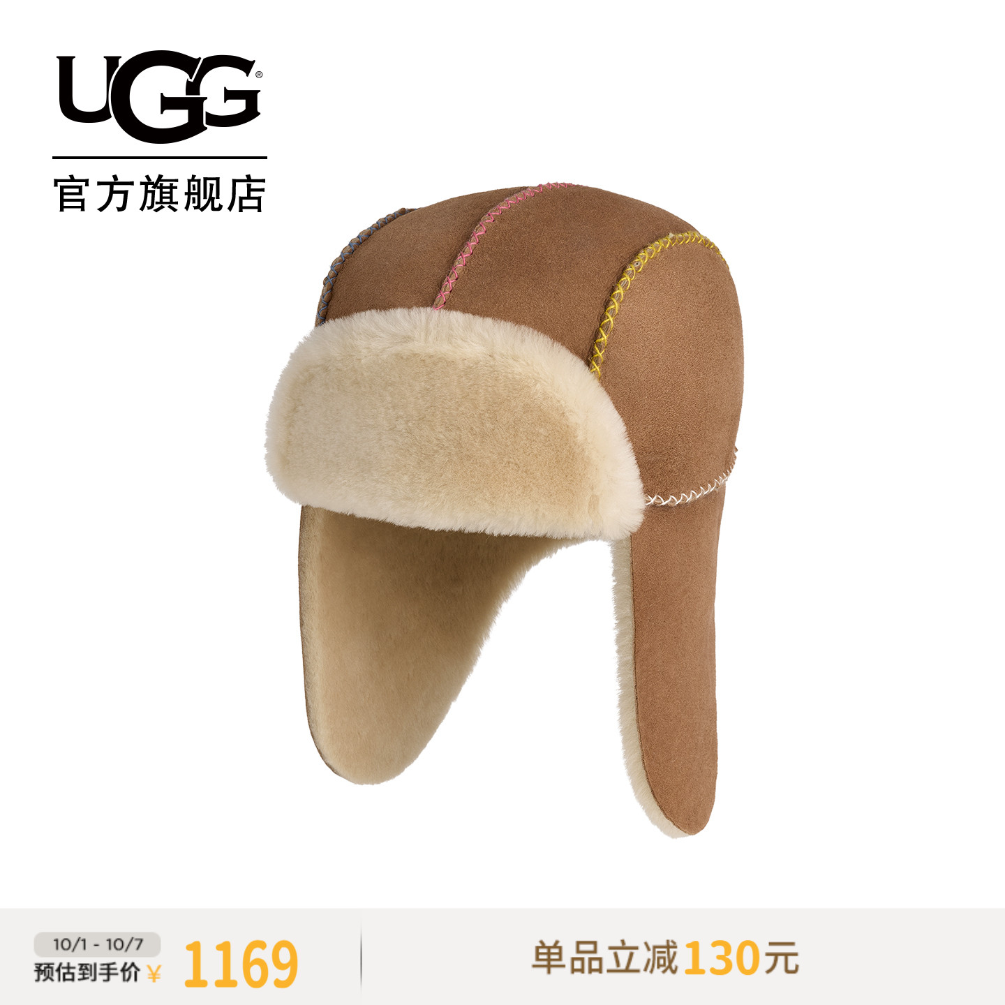 UGG童鞋冬季儿童猎户帽保暖防寒加绒护耳帽 20094