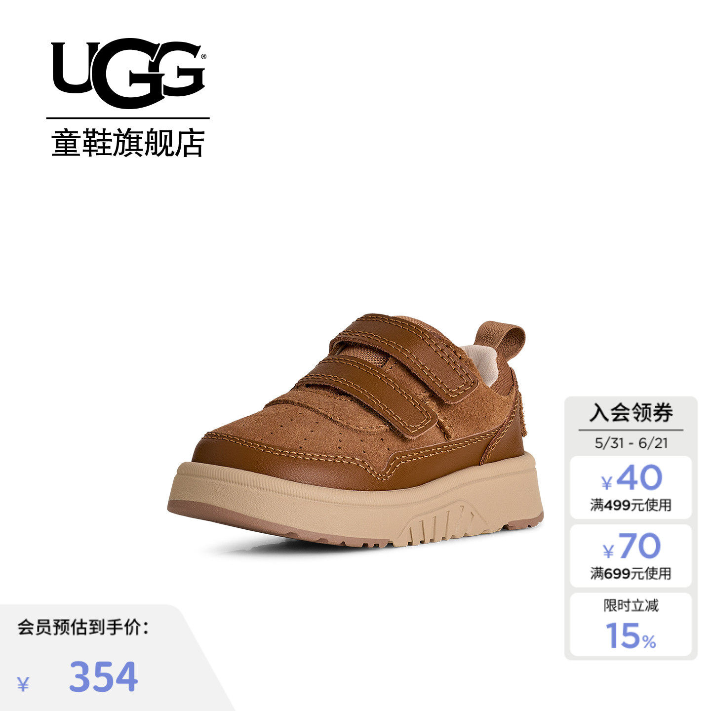 UGG童鞋春季新款男童女童休闲鞋小童魔术贴舒适运动鞋1175091T