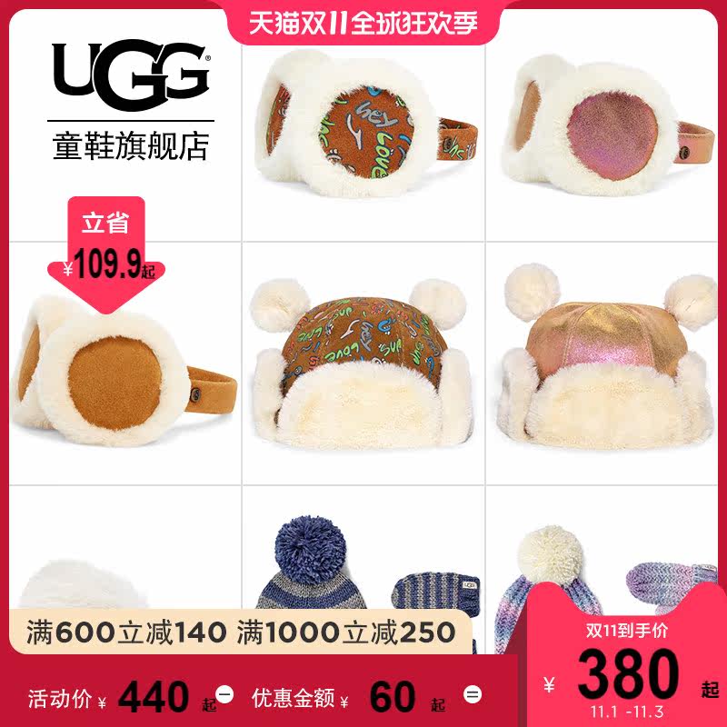 UGG儿童秋冬保暖配饰配件帽子手套围巾套装在类目 童装/婴儿装/亲子装, 帽子/围巾/口罩/手套/耳套/脚套, 多件套 帽子、围巾、手套等组合中 - 来自Buy2taobao.com提供专业的淘宝代购服务