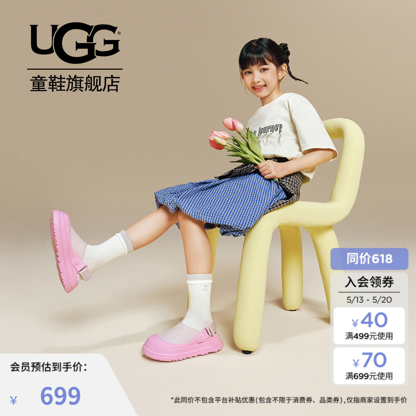 【亲子同款】UGG童鞋夏季新款儿童包头帆布款休闲鞋拖鞋1175092K
