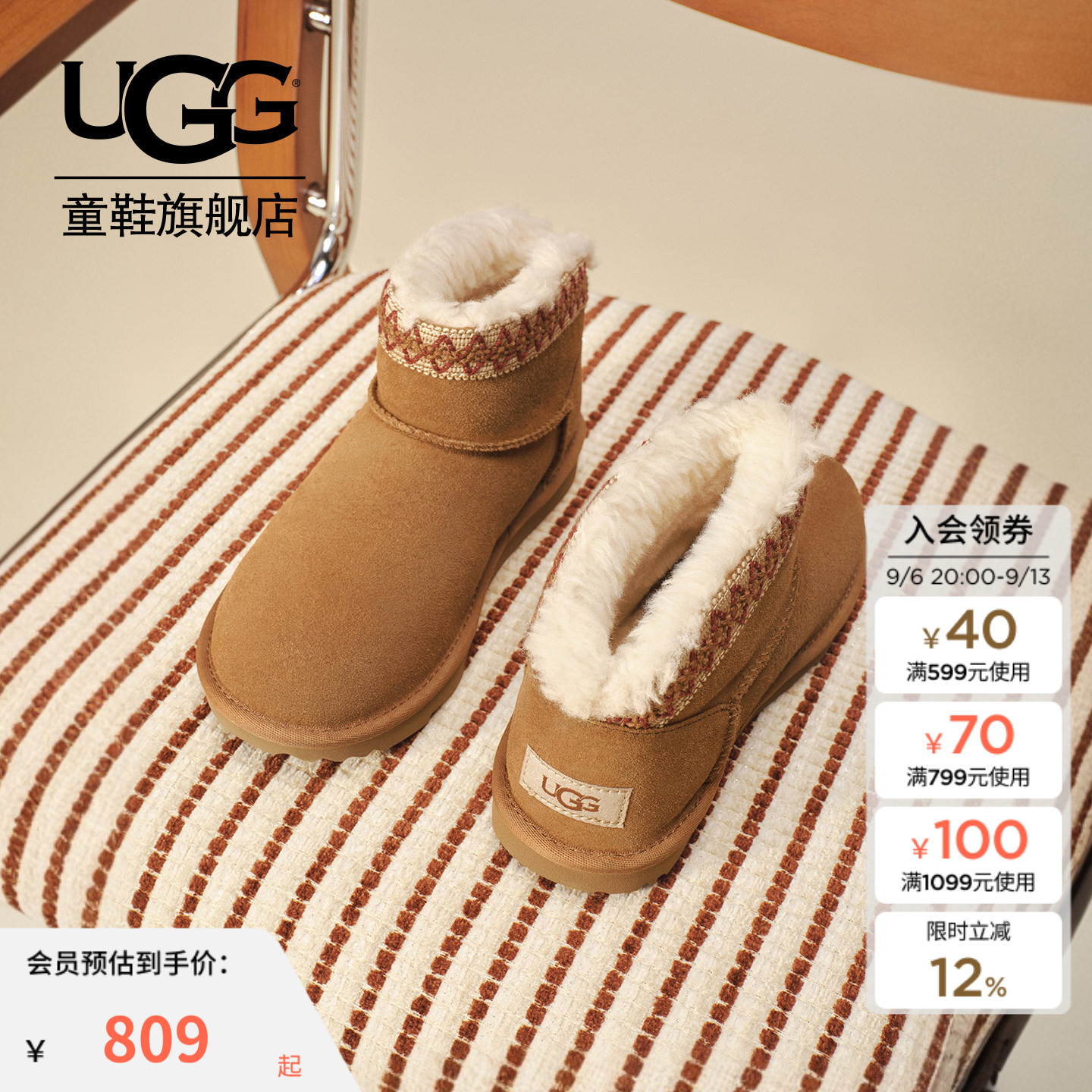 【亲子同款】UGG童鞋冬季舒适保暖大童女童休闲平底雪地靴1174630
