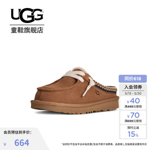UGG童鞋包头保暖毛茸便鞋