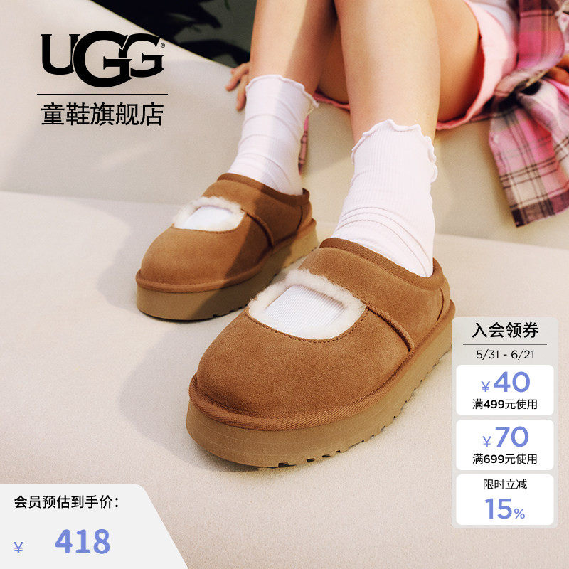 UGG童鞋春季大童包头玛丽珍款毛茸男女童休闲便鞋 1166552K