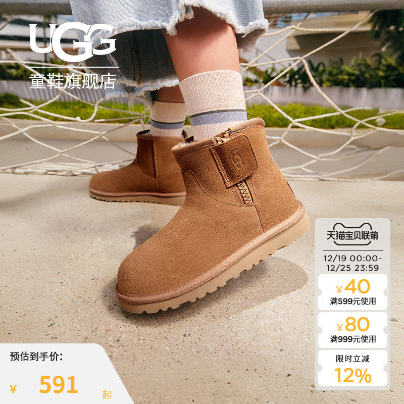 UGG童鞋秋冬加绒儿童雪地靴侧拉链大小童保暖舒适短靴 1166767
