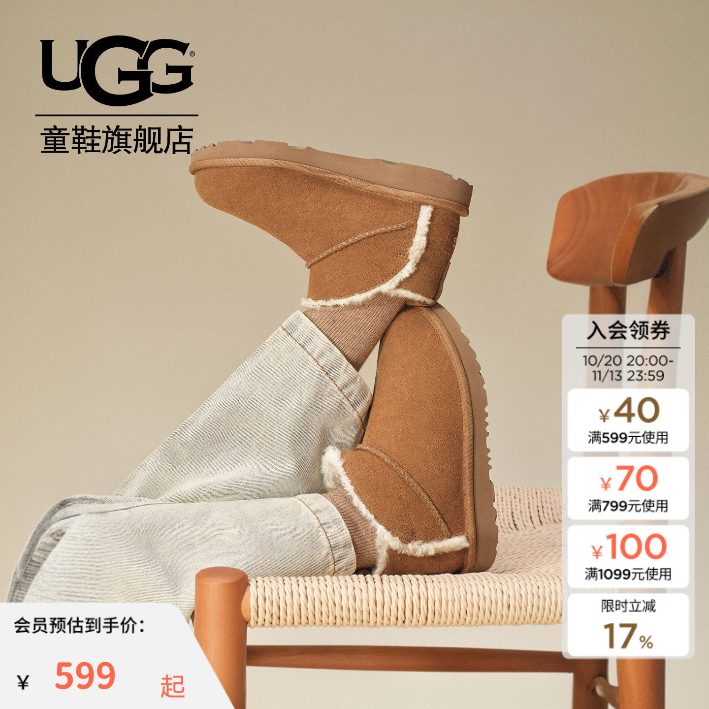 【亲子同款】UGG童鞋冬季新款舒适短筒保暖儿童雪地靴 1184255K