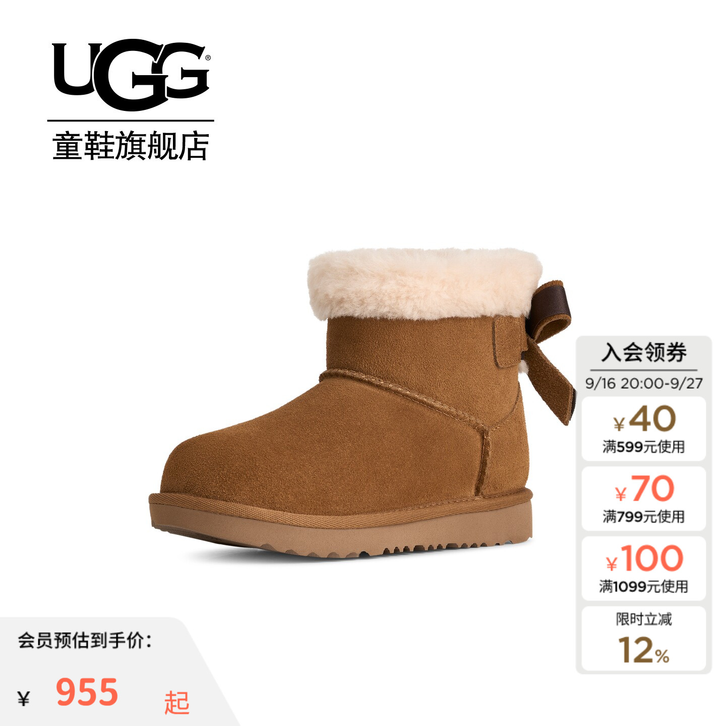 UGG童鞋冬季新款亲子同款蝴蝶结舒适保暖短筒平底雪地靴1184250K