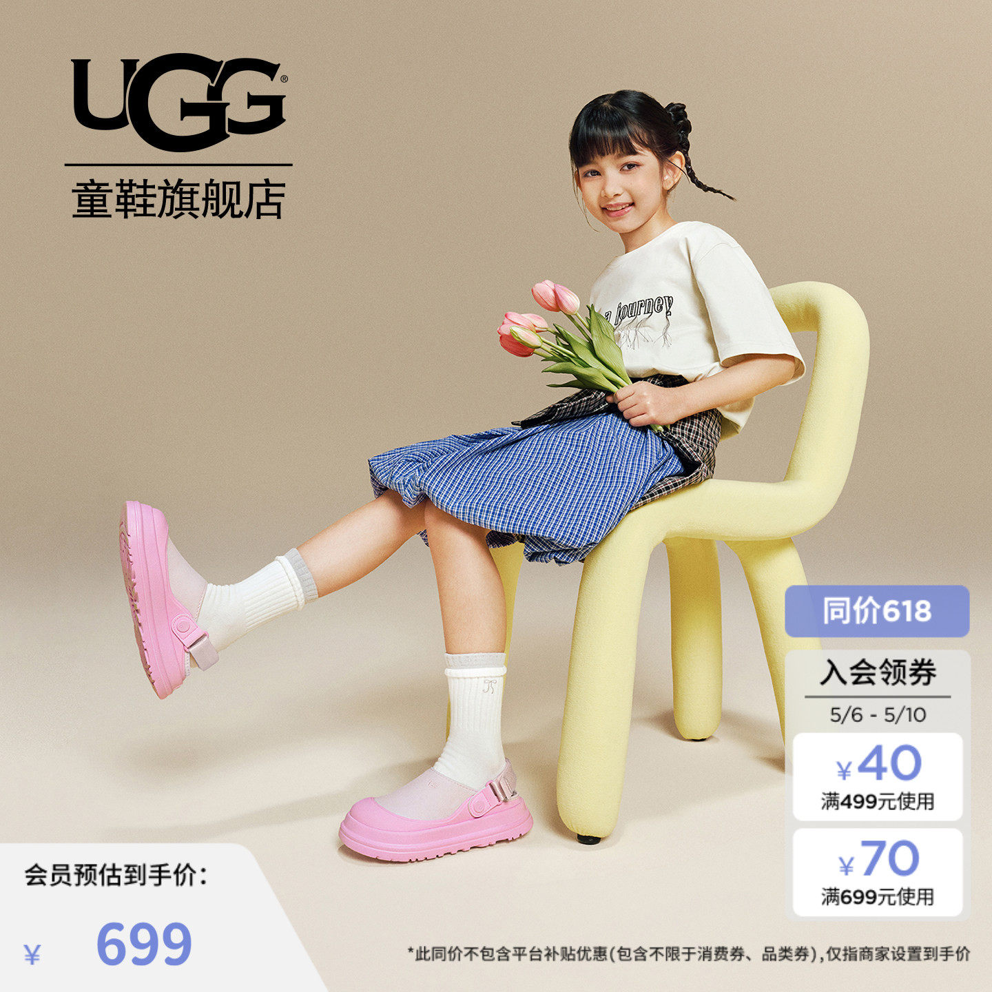 【亲子同款】UGG童鞋夏季新款儿童包头帆布款休闲鞋拖鞋1175092K