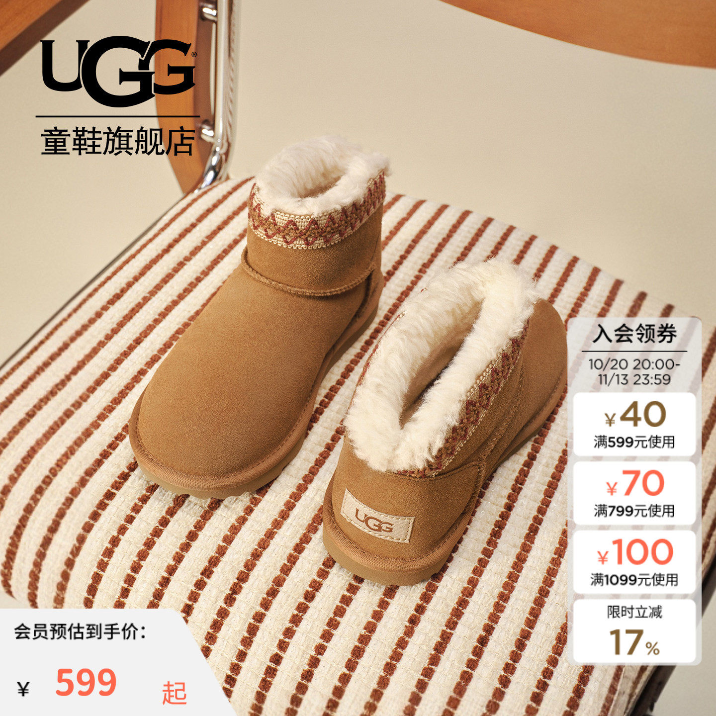 【亲子同款】UGG童鞋冬季舒适保暖大童女童休闲平底雪地靴1174630