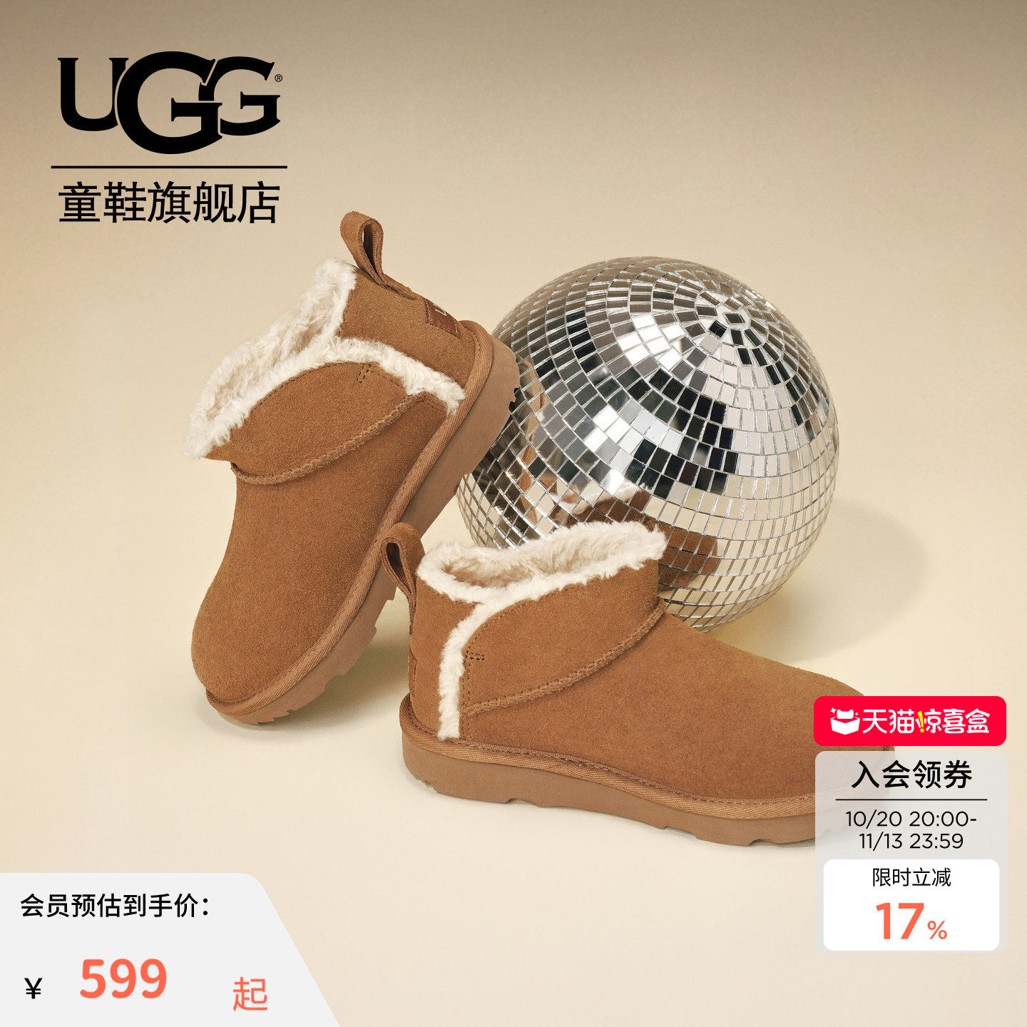 【天猫惊喜盒】UGG童鞋冬季新款亲子同款保暖儿童雪地靴 1184255K