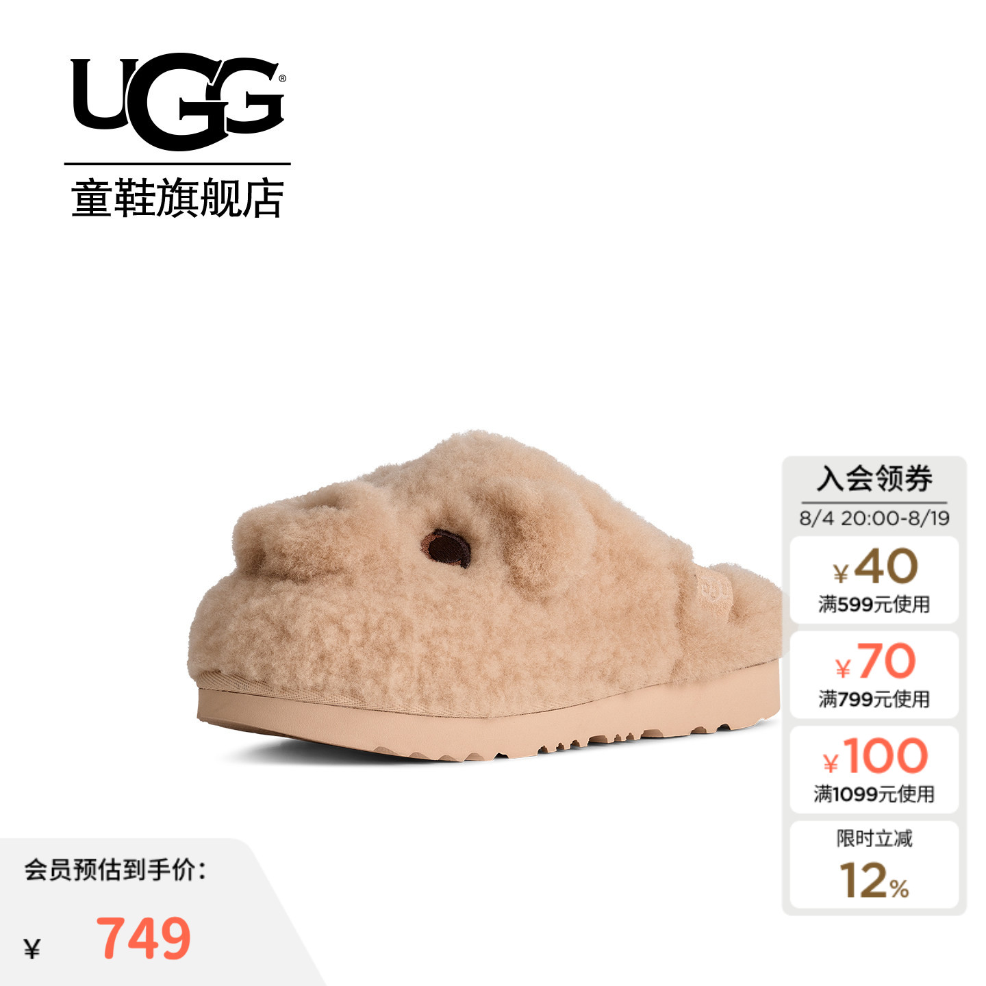 UGG童鞋春季新款可爱小狗毛毛拖鞋男女童羊皮毛包头拖1182850K