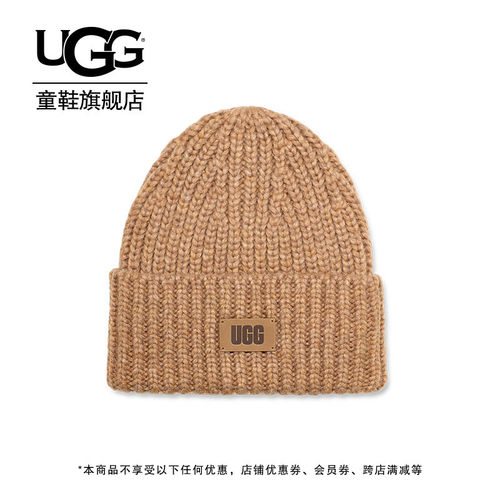 UGG儿童保暖罗纹针织帽子