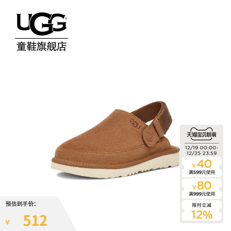 UGG童鞋大童魔术贴款包头拖鞋