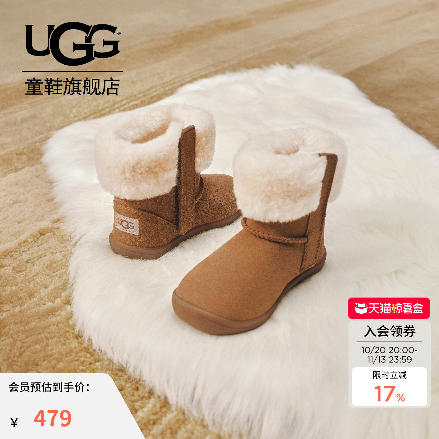 【天猫惊喜盒】UGG童鞋秋冬男女童雪地靴保暖儿童棉靴 1157637T