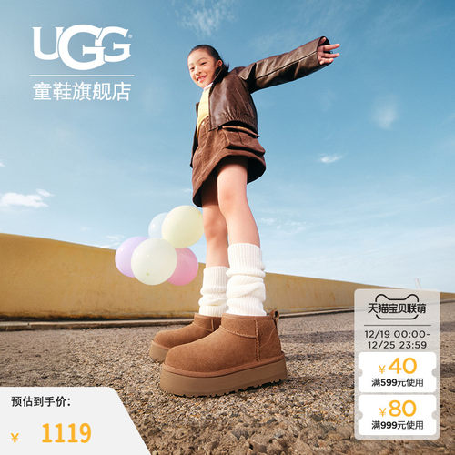 UGG童鞋秋冬女大童短靴