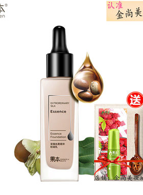 隔离果本粉底液隔离遮瑕保湿BB霜