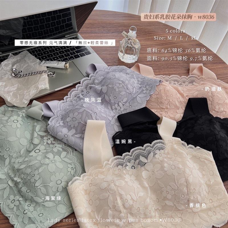 贵妇乳胶花朵抹胸W8036背心式无痕乳胶内衣女蕾丝裹胸夏季防走光