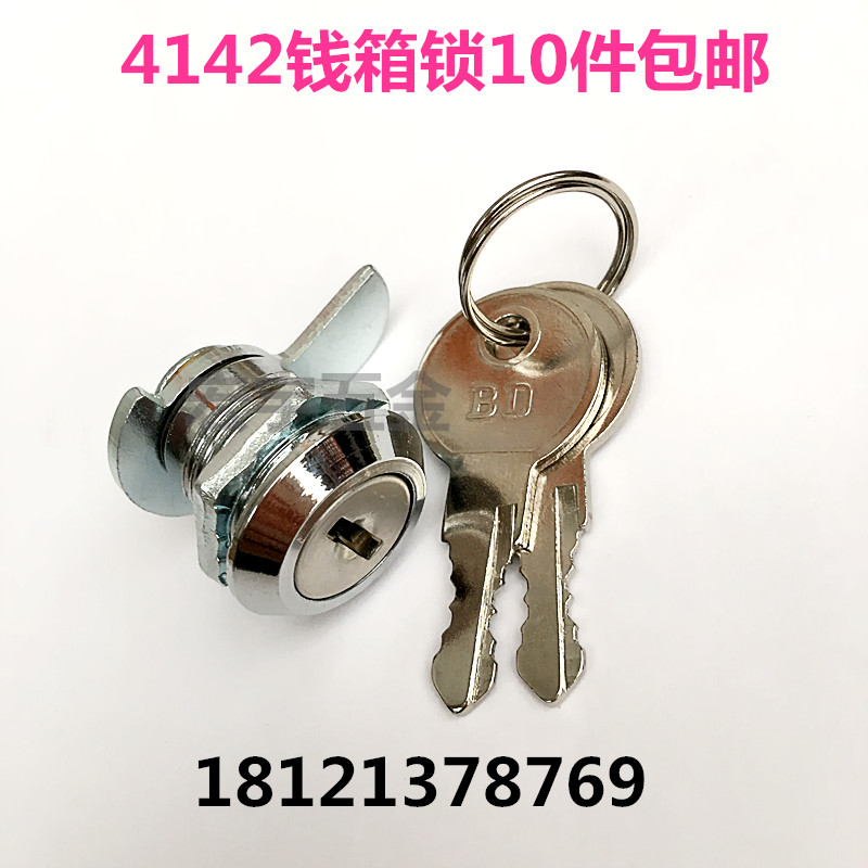 pos钱箱锁三档锁超市收银钱柜锁收银机抽屉锁收款机锁头锁芯热销