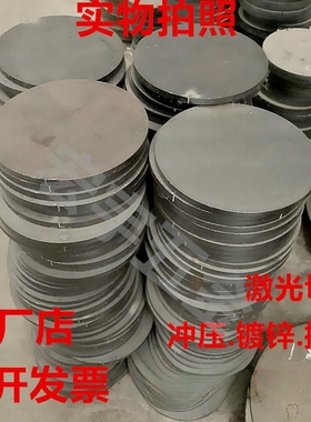 圆型铁片铁垫片加厚垫片圆铁饼圆铁块圆盘平垫镀锌平垫圈550mm
