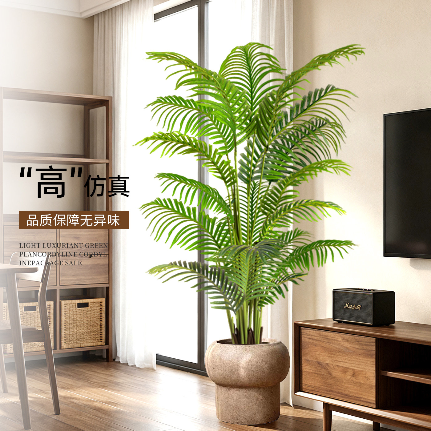 散尾葵仿真绿植摆件客厅轻奢植物中古风电视柜装饰室内大型盆栽,家居饰品,仿真植物盆景,淘宝优惠券,粉丝福利购,淘宝优惠卷