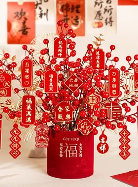 2025蛇年春节装饰品客厅桌面摆件新年福桶发财果过年氛围场景布置