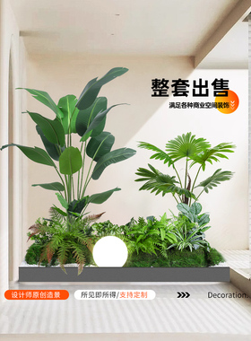 模拟绿色植物造景组合阳台窗饰模拟植物造景布置入口大厅室内氛围