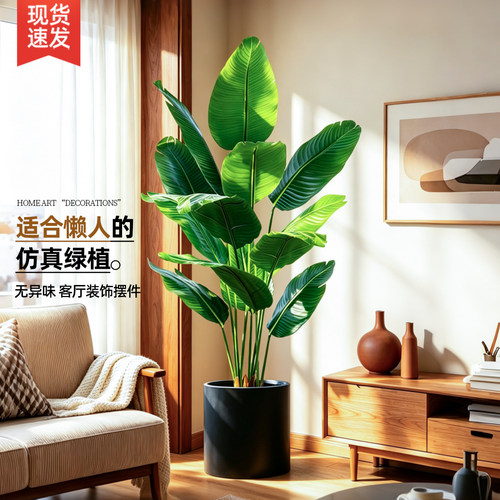 天堂鸟仿真绿植轻奢室内仿生植物