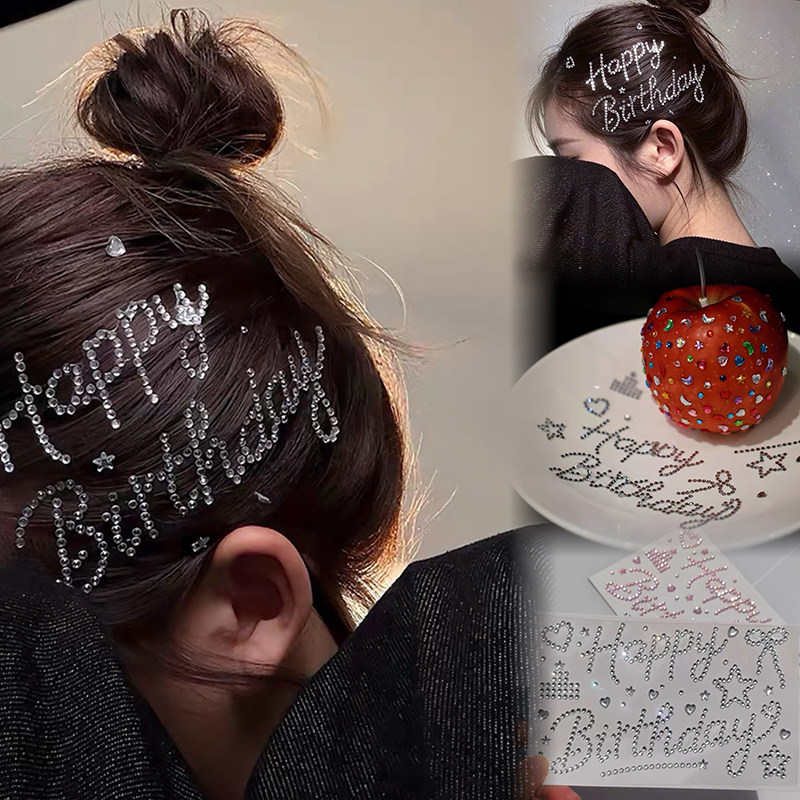 网红生日快乐钻石字母贴纸女生儿童生日周岁氛围感装扮拍照道具款