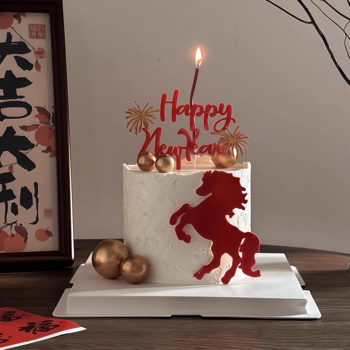 2026除夕夜元旦跨年飞马模具装扮新年快乐礼花亚克力蛋糕装饰插件