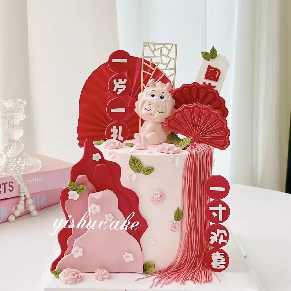 包邮生日新中式国风一岁一礼龙宝宝甜品台模具烘焙蛋糕装饰摆件