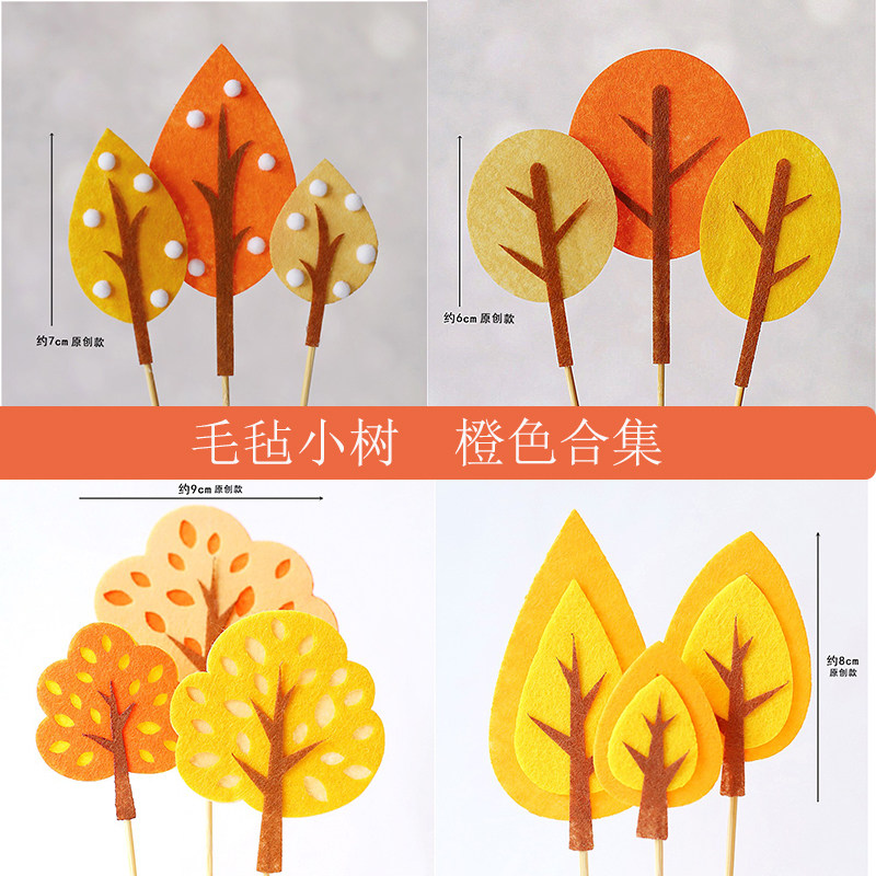 烘焙毛毡橙色生日蛋糕