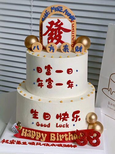 生日快乐蛋糕装饰摆件
