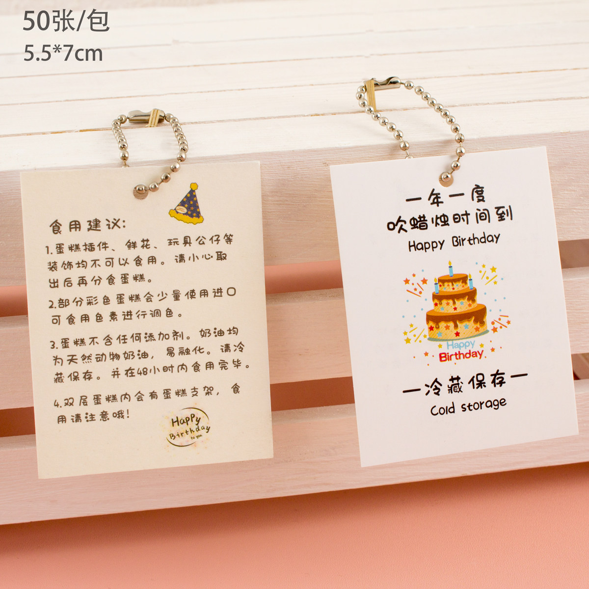 蛋糕装饰摆件包装盒提示卡