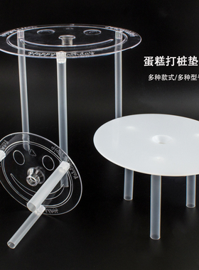 蛋糕烘焙装饰摆件双层隔空悬浮打桩支架许愿树支撑垫片卡通笑脸款