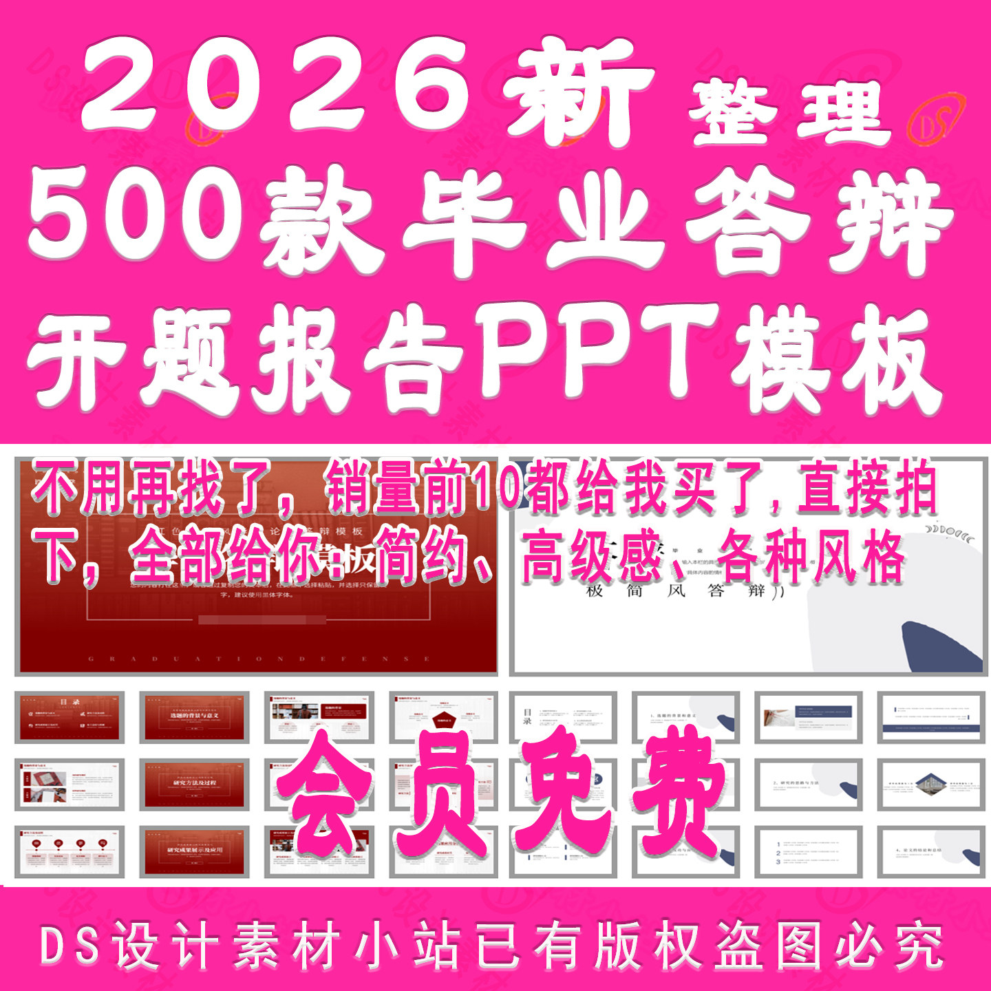 D1036-毕业答辩PPT模板平面广告设计