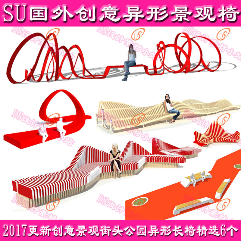 SU国外创意异形街头公园特色景观长椅曲线景观椅子国外SU精品模型在类目 商务/设计服务, 设计服务, 设计素材/源文件中 - 来自Buy2taobao.com提供专业的淘宝代购服务