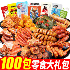 零食大礼包网红爆款解馋小零食大全各种美食男女充饥夜宵整箱年货