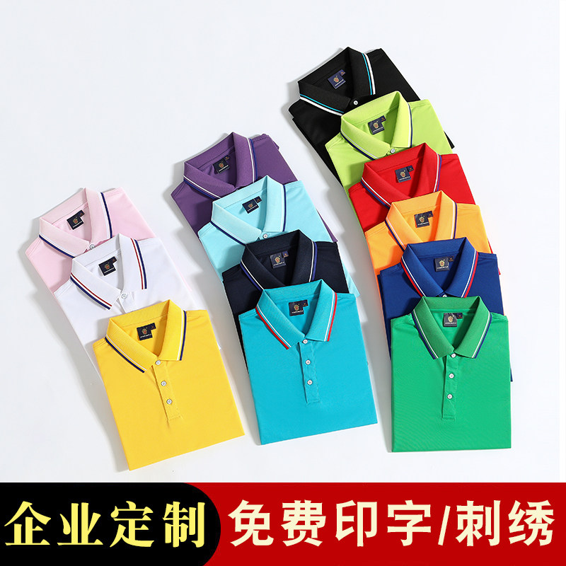 男女情侣夏装短袖工作服定制印字logo教育团队polo衫t恤工衣刺绣