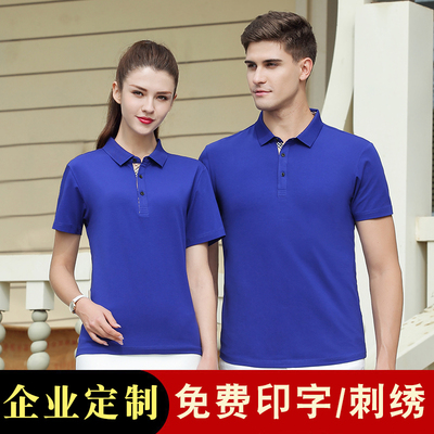 工作服团体短袖刺绣广告衫