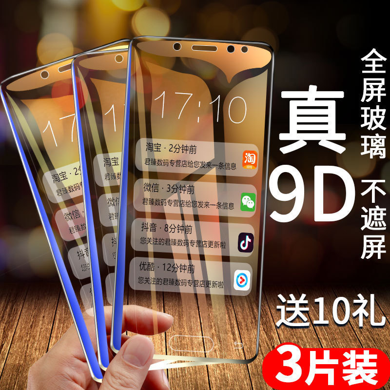 三星c8高清防指纹全玻璃抗蓝光贴膜