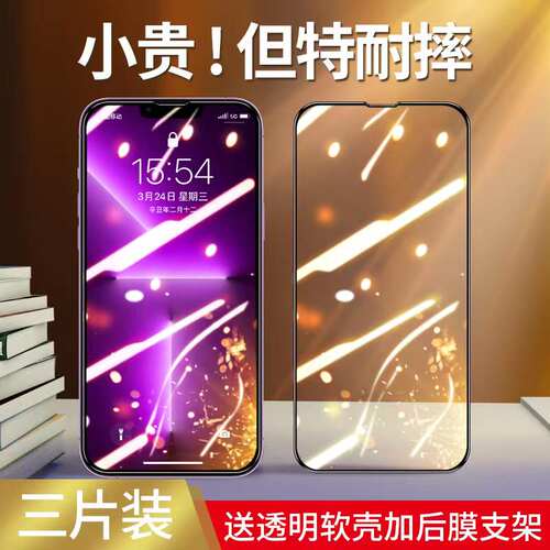 启乾全屏无白边苹果钢化玻璃耐摔