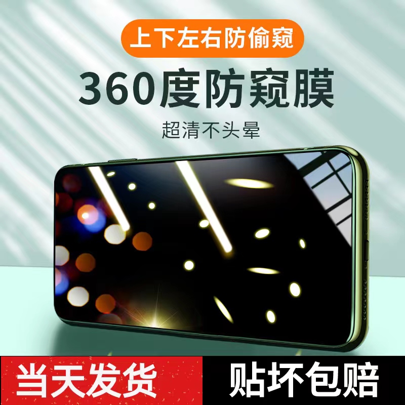 适用防窥钢化膜小米抗蓝光