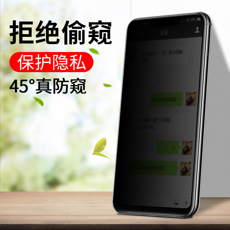 适用于华为麦芒7钢化膜防窥膜麦芒7防偷窥全屏覆盖华为防偷看隐私sne