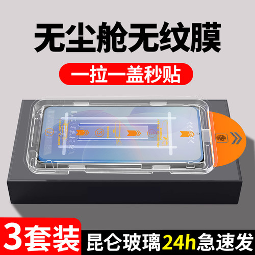 红米K系列除尘仓秒贴钢化膜